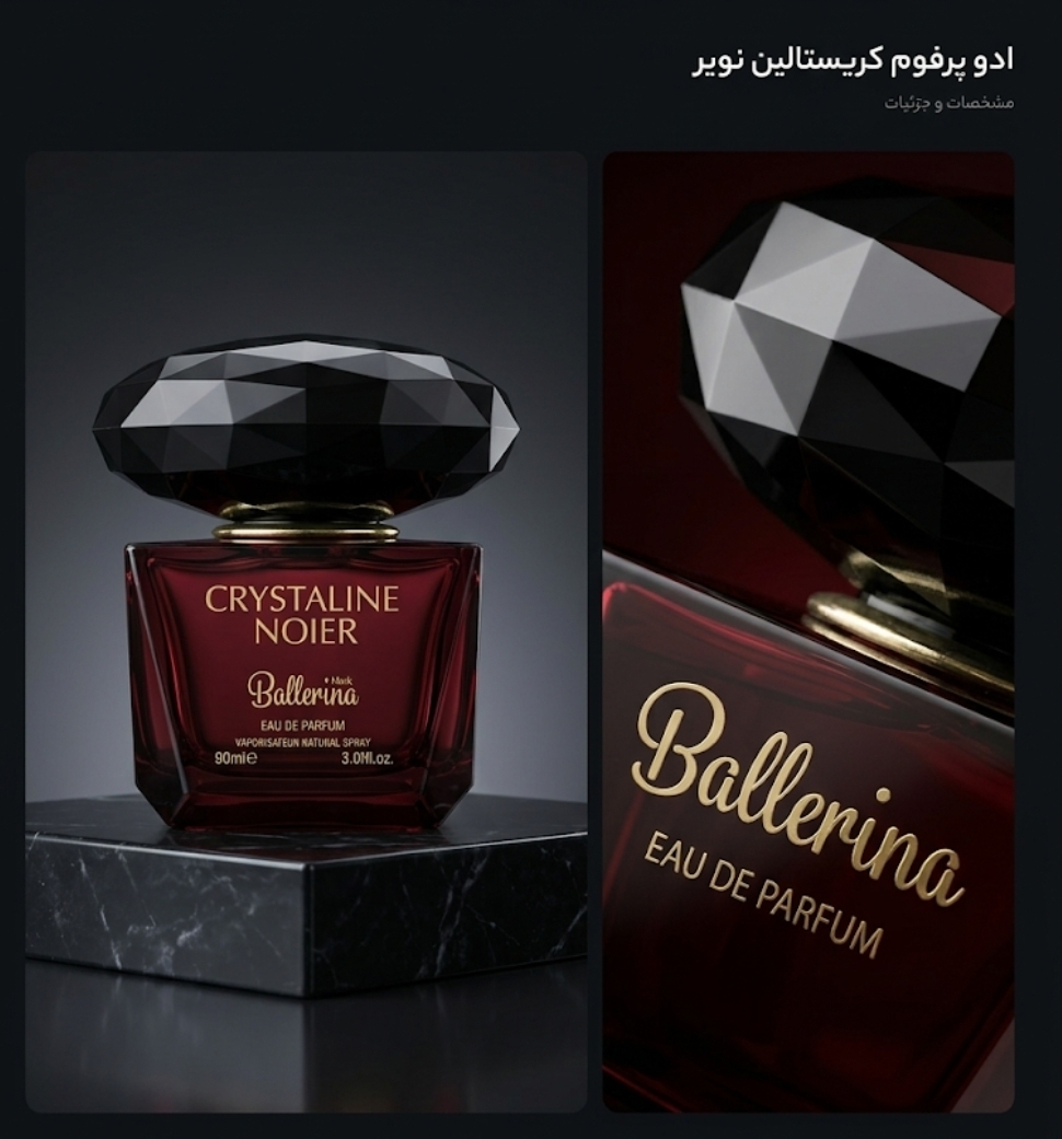 عطر زنانه کریستالین نویر بالرینا (Crystaline Noier Ballerina) – حجم ۹۰ میلی‌لیتر