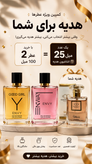 عطر زنانه GOOD GIRL ENVY | ادوپرفیوم 100 میل