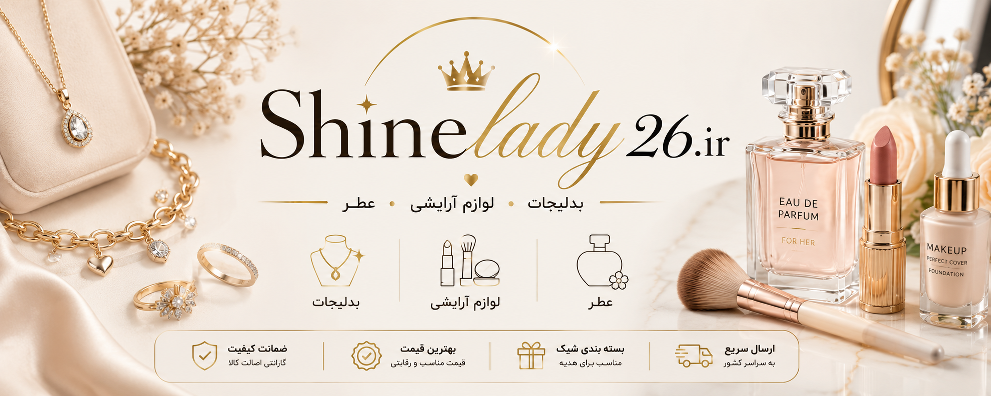 shinelady26